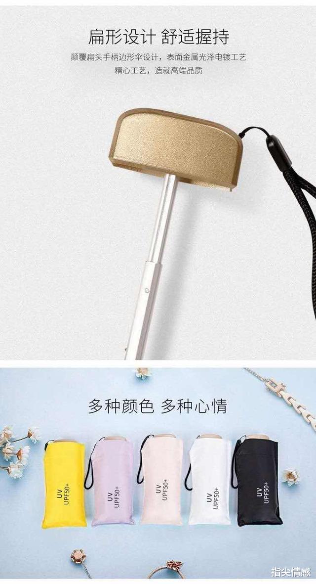 天生丽质|拜拜了“雨伞”，薇娅“掌中伞”一夜成名，40度出门不怕晒