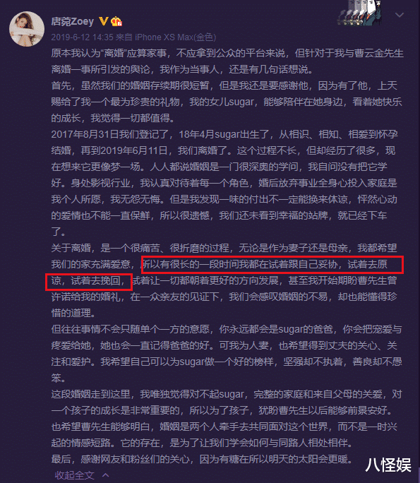 唐菀|曹云金官宣新恋情，前妻唐菀晒自拍，比剪刀手表情意味深长