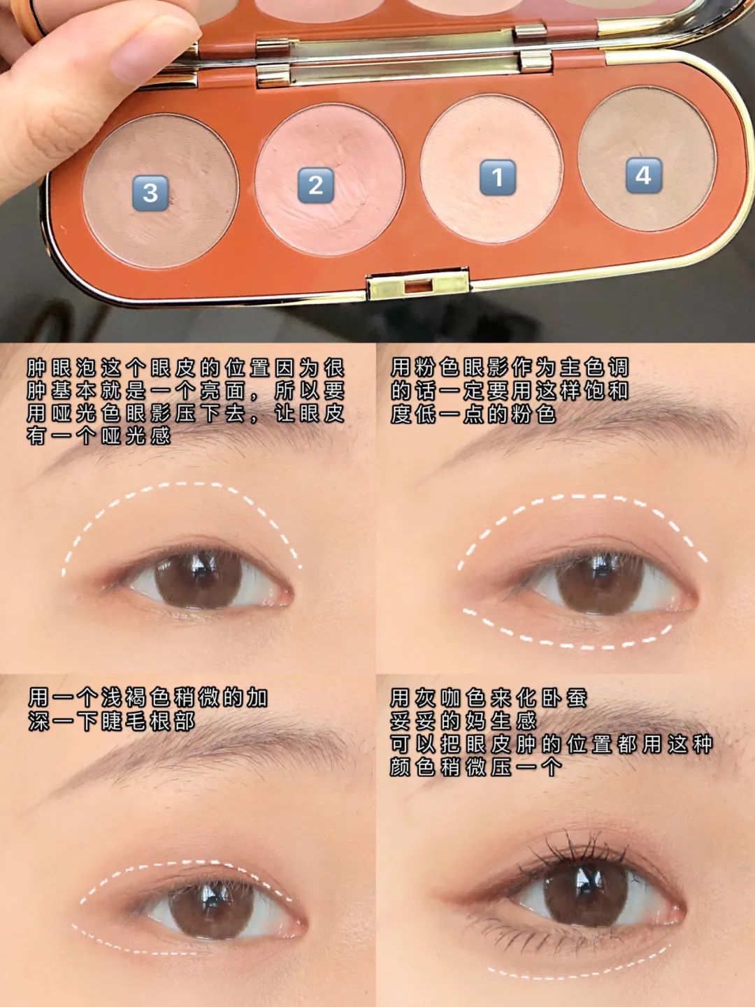 眼妆|单眼皮新手化妆教程 2D化妆3D化妆