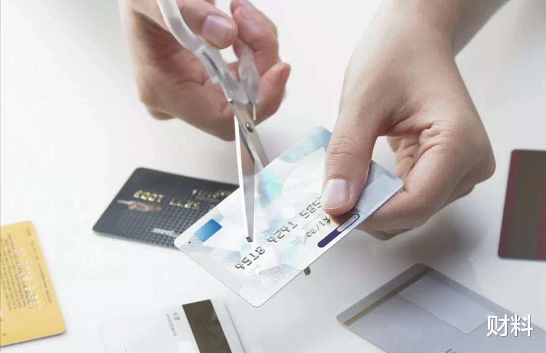 超前消費 為什么不建議注銷信用卡？注銷信用卡的弊端是什么？如何正確使用