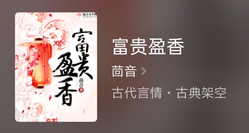 师父又掉线了|推荐女主会变身的《富贵盈香》，还有女主大力王的《师父又掉线了》，已完结！