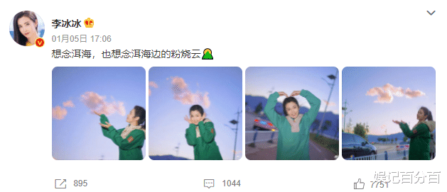 李冰冰|李冰冰晒洱海游客照，绿色卫衣青春洋溢，粉丝表示被粉烧云博主安利到