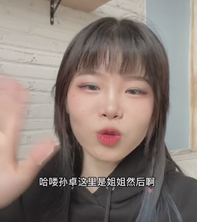 明星素颜|孙卓姐姐首次露面，特意发文为弟弟庆生，莫名伤感引网友泪崩