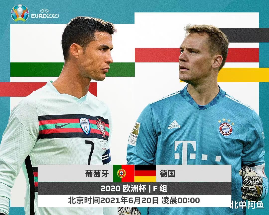 德国队|德国VS葡萄牙，还是当年被4-0的队伍吗？C罗领军掀翻战车