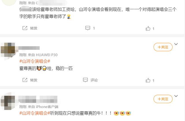 演唱会|《山河令》演唱会槽点多：全员走音，炒CP过头，演员现场说脏话