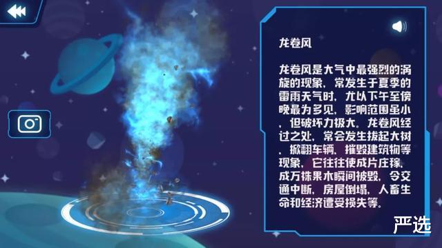 严选|“黑科技”AR地球仪火遍全球，让孩子玩着学遍天下，赢在起跑线！