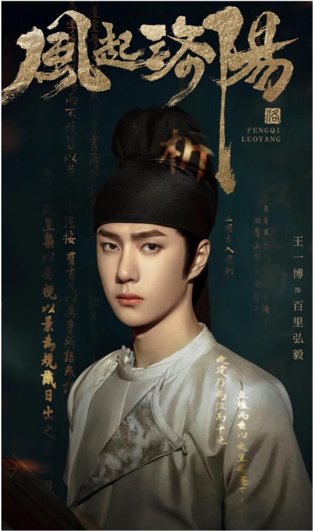 张若昀|张若昀继《庆余年》后又一力作终于定档了，还是在央视定档播出哦