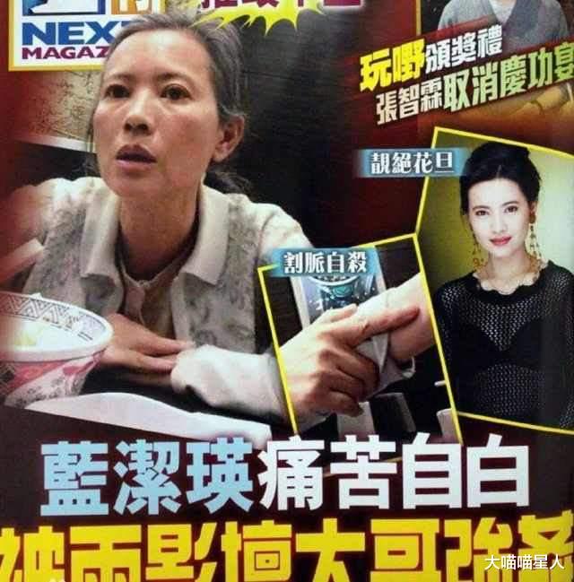 蓝洁瑛|“红颜薄命”蓝洁瑛的悲惨人生，那两位大佬究竟是何方神圣？