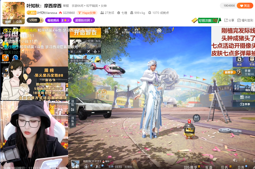 斗鱼|和平精英：西湖新皮肤来自斗鱼一姐，官方钦定个人单曲排面十足