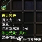 穿越火线|传奇3手游：新手攻略！元素系统简介，选择适合你的个性元素！