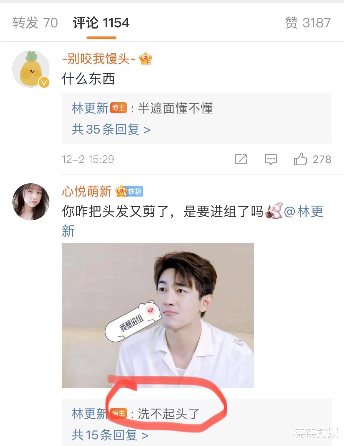 林更新|人狠话不多！林更新晒怼脸自拍，粉丝：你又不是那个半遮面抱琵琶的美女