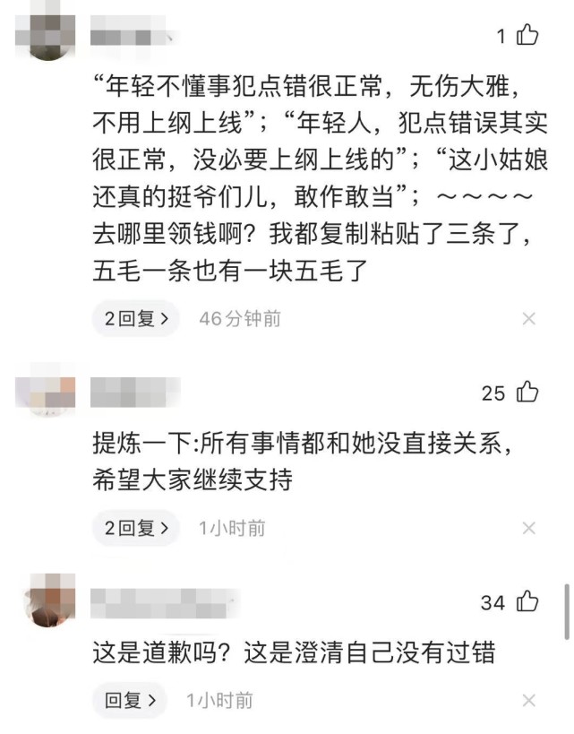 孙一宁|孙一宁发道歉文洗白，受害者不肯原谅并曝内幕反击：她当年干的事本应坐牢
