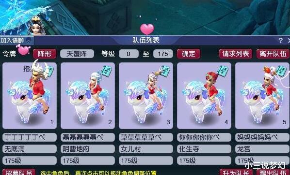 孤影|梦幻西游：五开起名字要注意，起这种名字的五开任务给的都是盒子