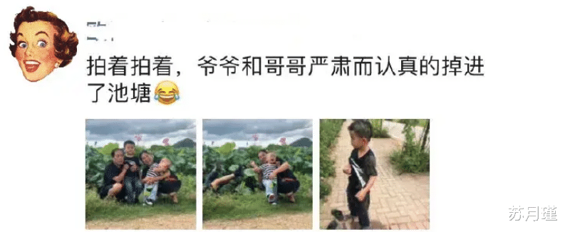 苏月瑾 \＂当家庭成员们一起拍全家福时，很容易感到尴尬的情况\＂