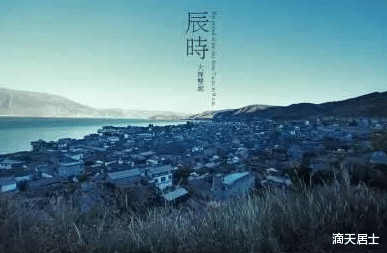 滴天居士|辰时出生的人会有什么特征