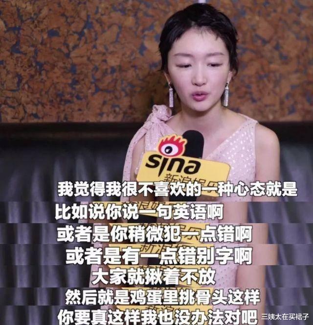 三姨太在买裙子 没教养的周冬雨是怎么赢白富美马思纯的？他们注定做不了好朋友