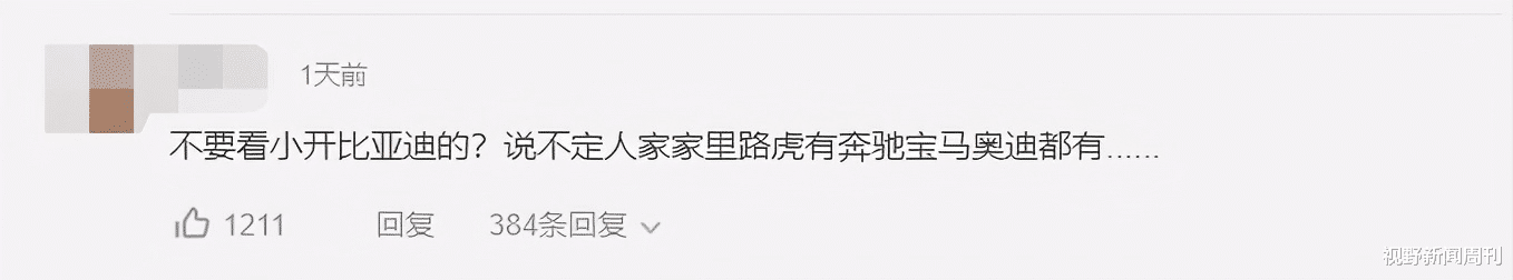 比亚迪|“开比亚迪来撩我配吗？”湖南一奔驰女司机被比亚迪男搭讪，上车后跟朋友吐槽