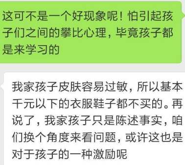 作文|小学生作文《我只穿耐克鞋》火了，价值观堪忧，网友批评太虚荣