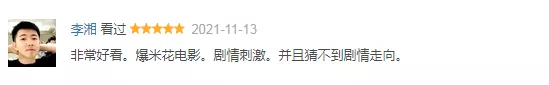 盖尔·加朵|花了13亿，就拍出来个这玩意？