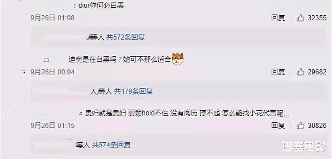 杨紫|老天爷赏“土”吃？好歹是女明星，你们这审美能不能提高一下？