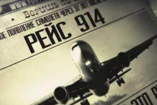 外星人 飞机凭空消失事件会和外星人有关系吗？