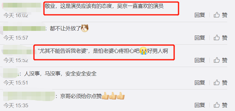 吴京|这段视频经过吴京同意了吗？就往外放