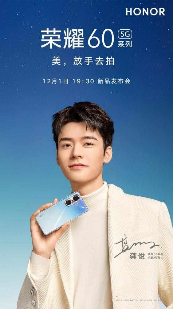 荣耀|最强前置镜头？荣耀60系列或搭载5000万像素前摄