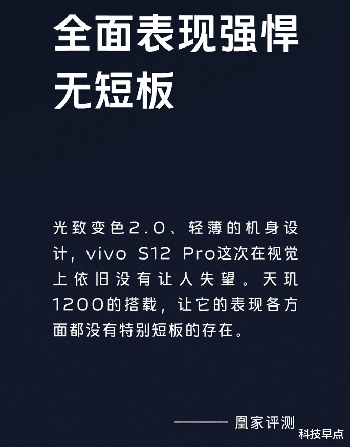 vivo s12|顏值、手感、性能兼具！vivo S12系列化身“好評收割機”