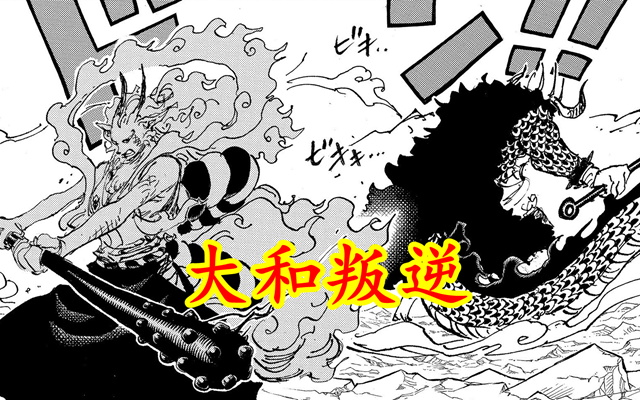 凯多|海贼王：心疼凯多，又见背叛，要是三灾有异心，估计要心态炸裂