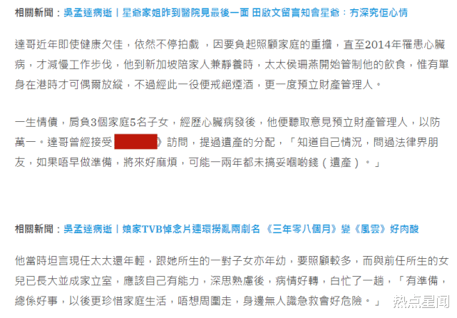 吴孟达|吴孟达遗产分配情况曝光：现任太太子女分的多，前任女儿分的少