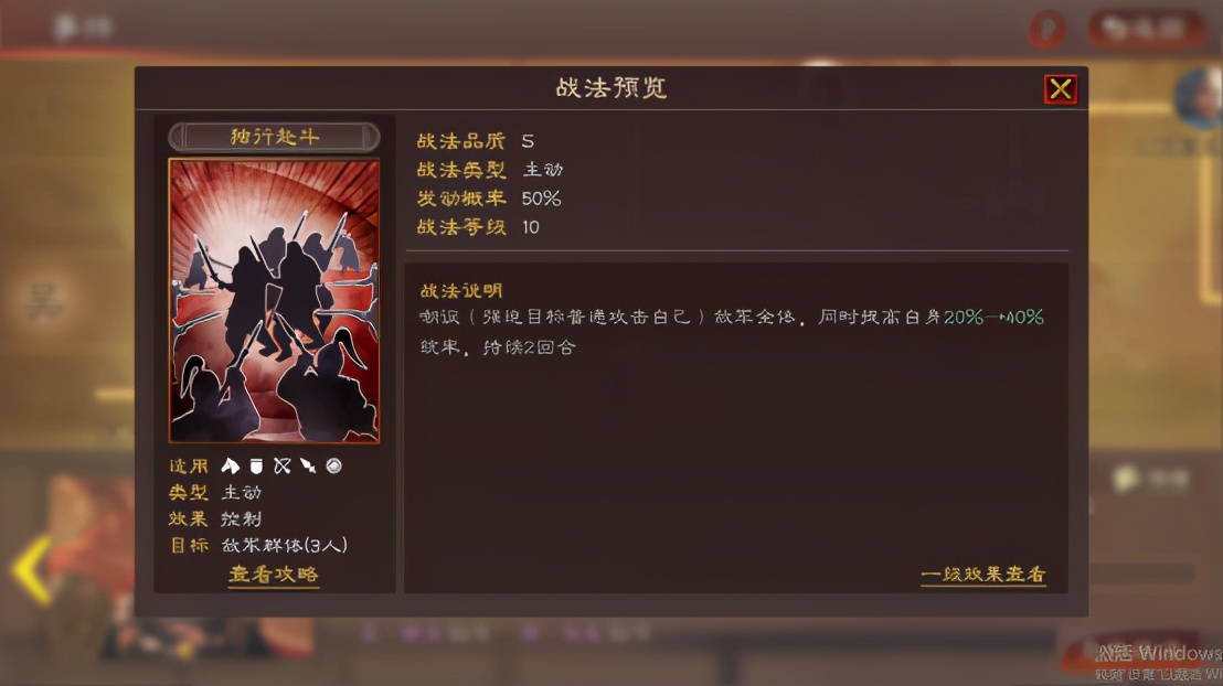 魏延|三国志战略版: A适性做主将？还能控的别人死去活来？无脑暴打蜀弓