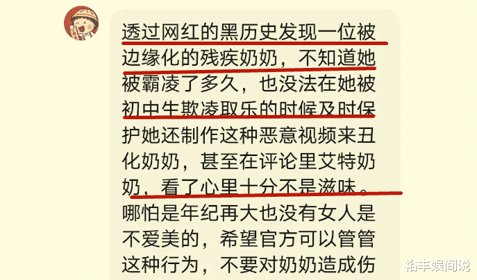 孙一宁|王思聪反击？孙一宁被曝带一群人嘲笑残疾奶奶，网友：都不是好人