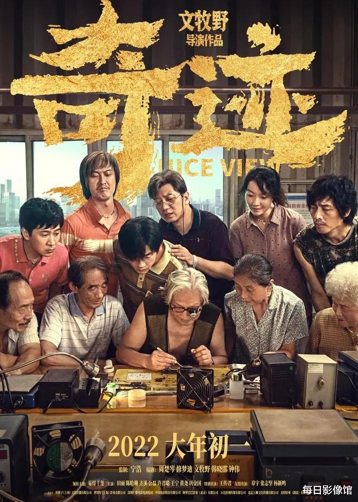 雷神|《长津湖之水门桥》定档？吴京或要面临，雷神+奇异博士的“双面夹击”