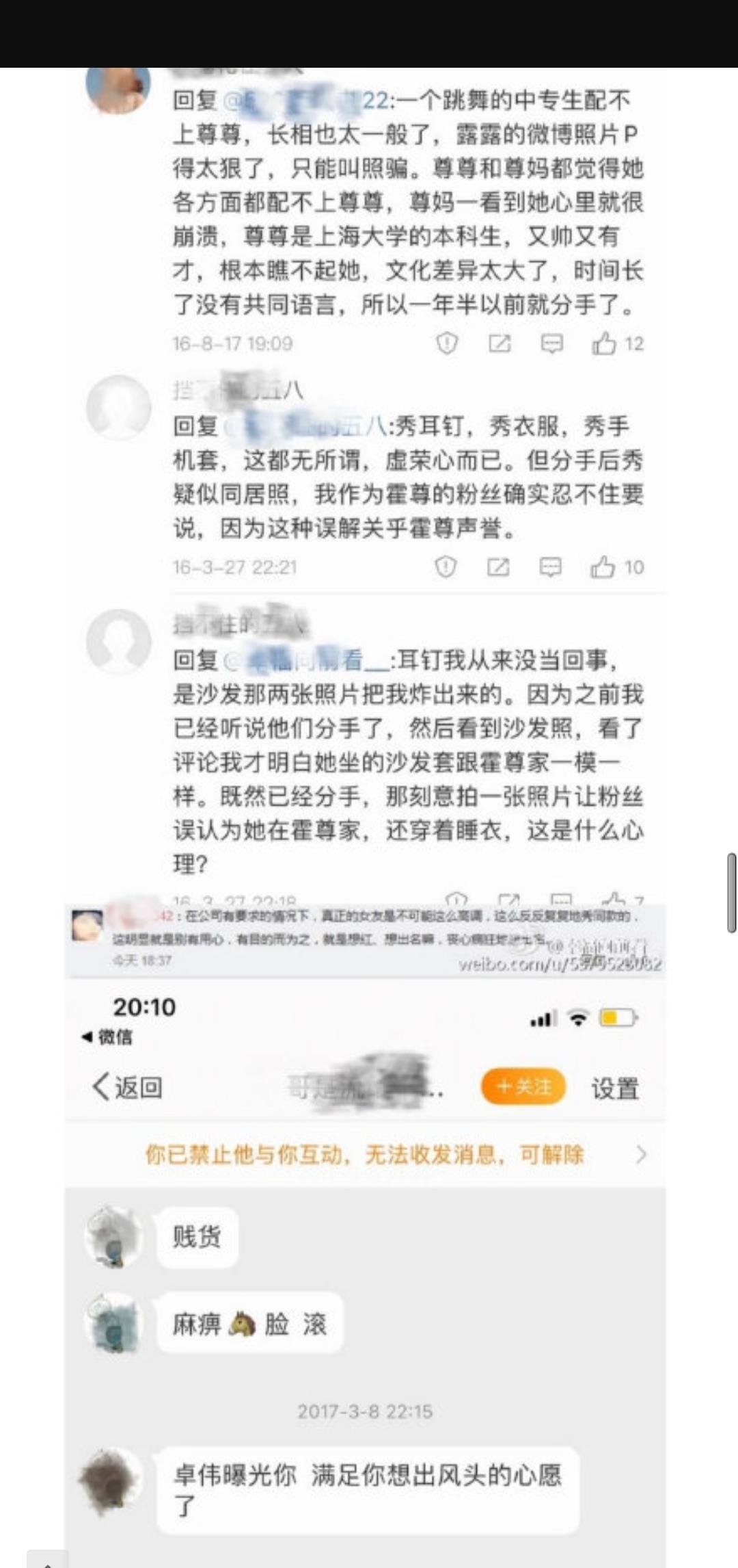 霍尊|霍尊相恋9年女友爆料其劈腿、冷暴力、吃软饭，长文信息量巨大