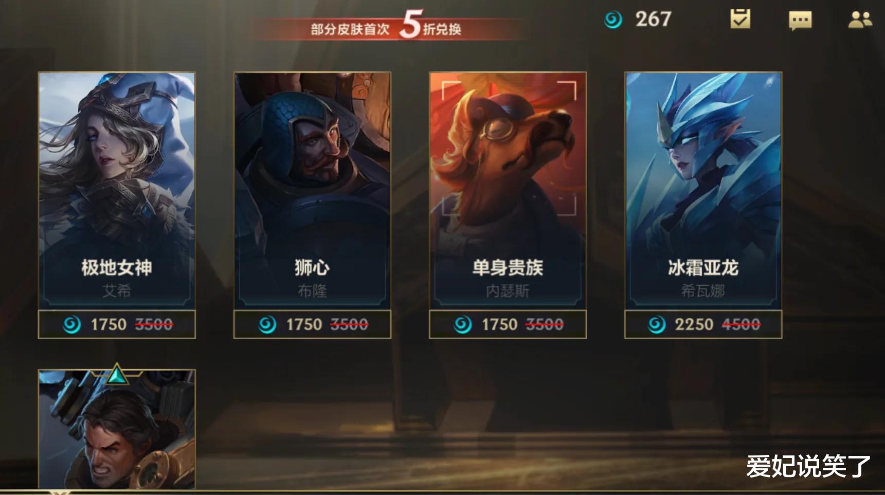 手机游戏|联盟手游上架1个月，玩家已白嫖3款史诗皮肤，王者应该多多学习