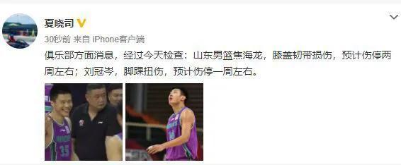 山东男篮|山东男篮两大内线伤病报告出炉，焦海龙伤停2周，刘冠岑伤停1周