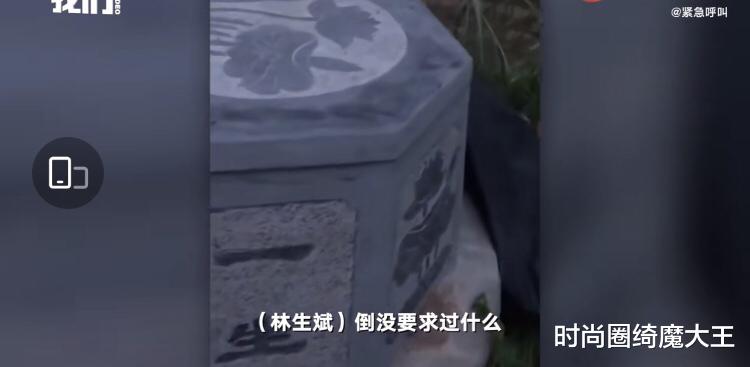 时尚圈绮魔大王|寺庙方回应林生斌捐井，莲花样式和林生斌无关，“潼”字是刻错了