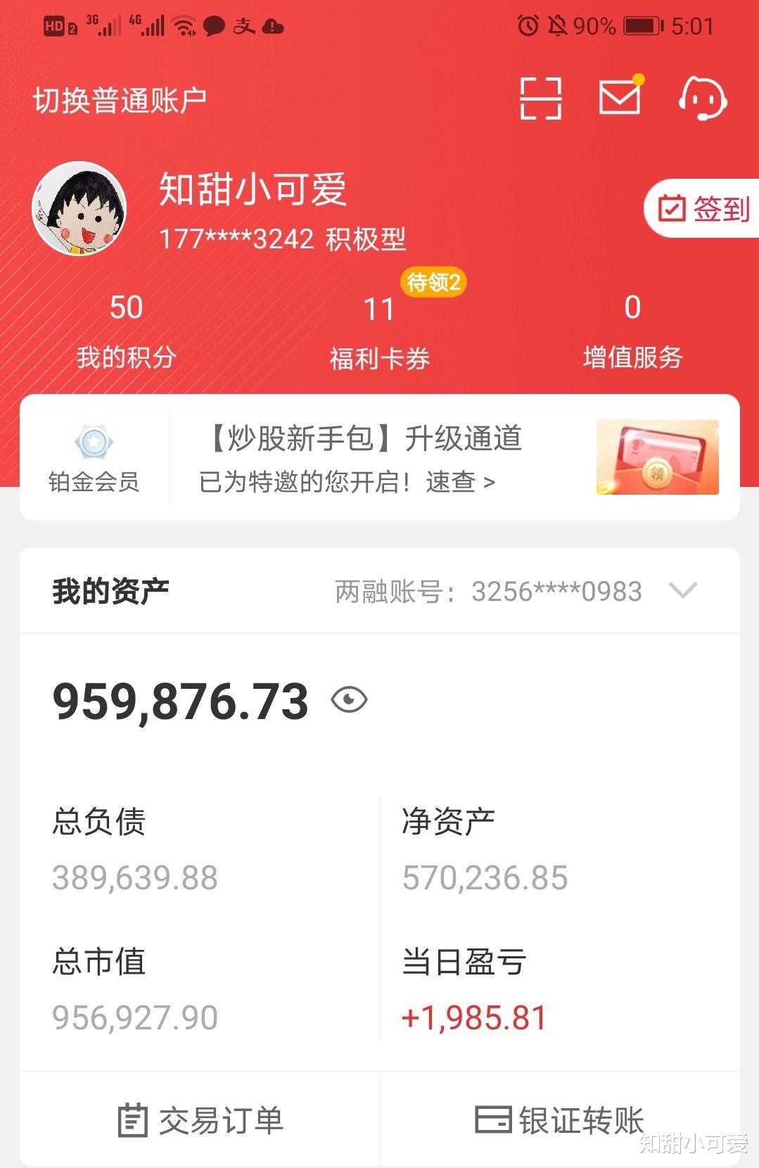 银行 2021.05.28，今天加仓，接着玩儿！真的猛士就是敢于直面淋漓的鲜血