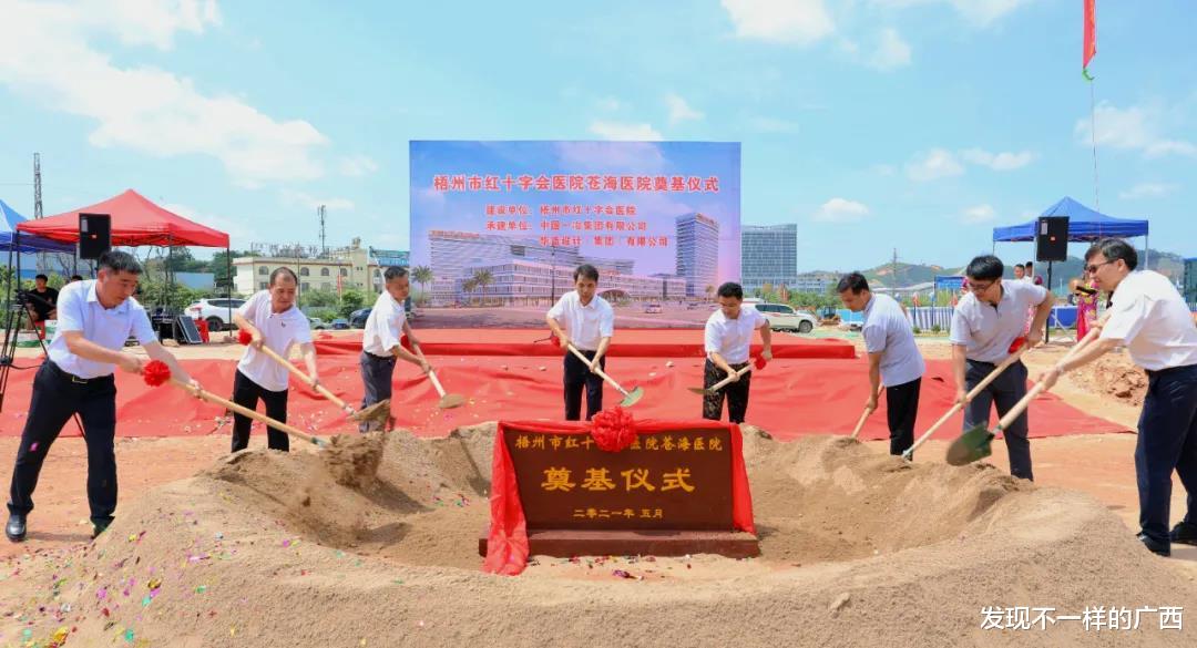 发现不一样的广西 总投资13.22亿！梧州市又一家三级甲等综合医院动工