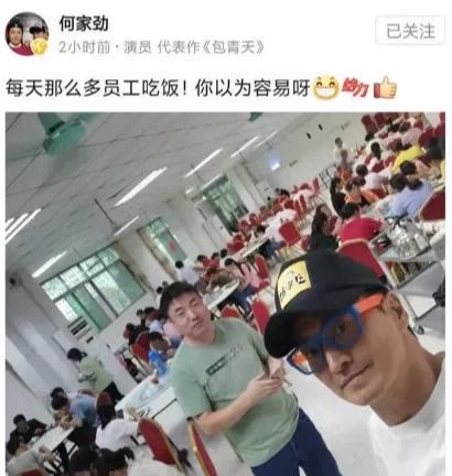 何家劲|何家劲工厂招聘引热议，晒员工餐反击网友，直言：你以为容易啊！