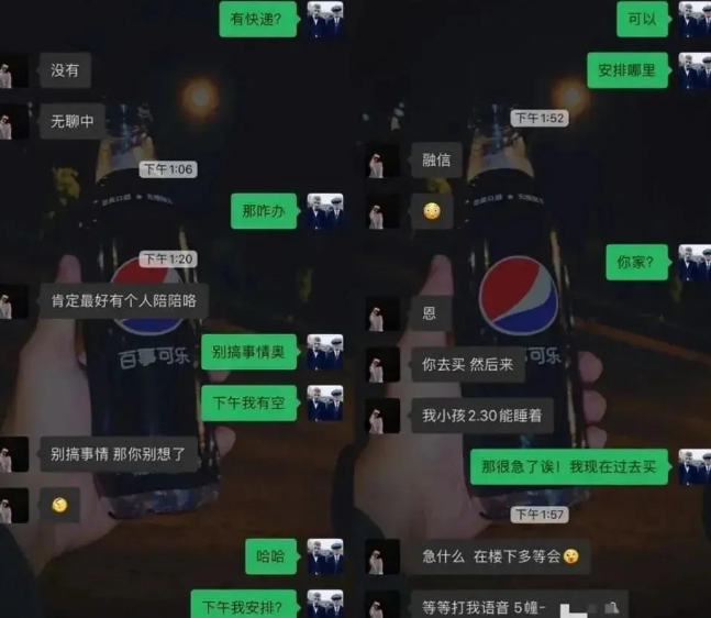 女孩 女子网购情趣用品隐私被公开，骑手：她签收后，我躲在房间外偷听