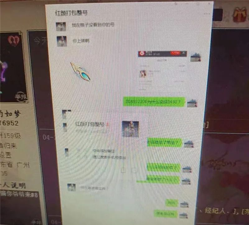 大话西游|大话西游2又出新骗局，真是防不胜防！