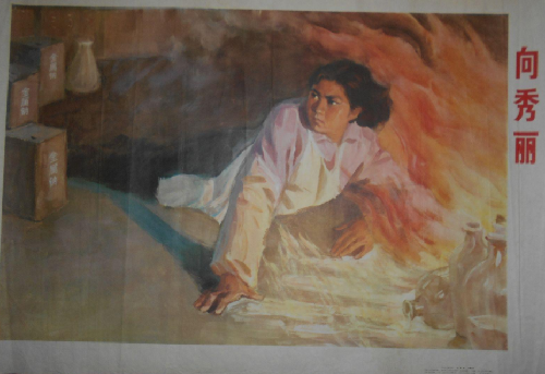 庄生一梦 车间酒精瓶碎裂引烈火，她用身体截住酒精牺牲，遗体难辨生前模样