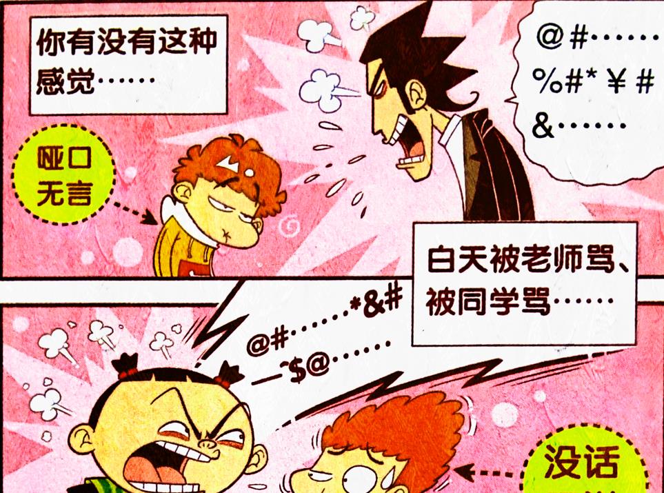 学渣|学渣被封“事后诸葛亮”，同学们却表示代入感极强