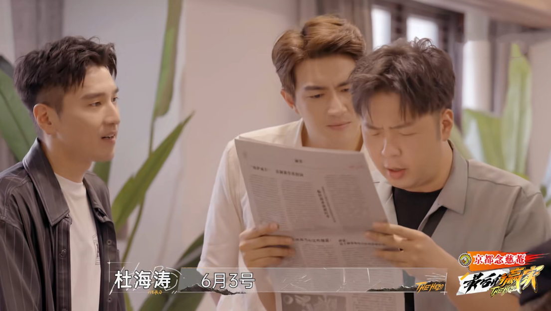 最后的赢家|《最后的赢家》剧情进入后半段，全体嘉宾到齐，唐九洲成智商担当