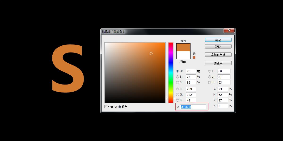 photoshop|Photoshop快速制作精美的火焰字