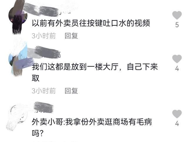 湖南长沙；外卖小哥乘坐客梯送餐，遭保安阻拦训斥，引网友热议
