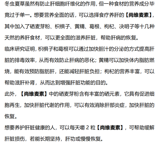 抗癌|吃一口胜过8斤冬虫夏草，肝科专家：敞开吃，养肝排毒，肝或越来越健康
