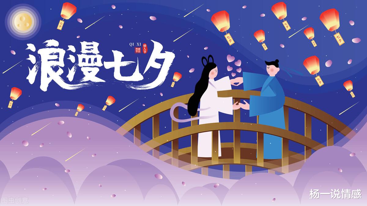 杨一说情感|一对恋人分手后网恋，七夕相约，宝马绕一圈，成了最靓丽的风景线