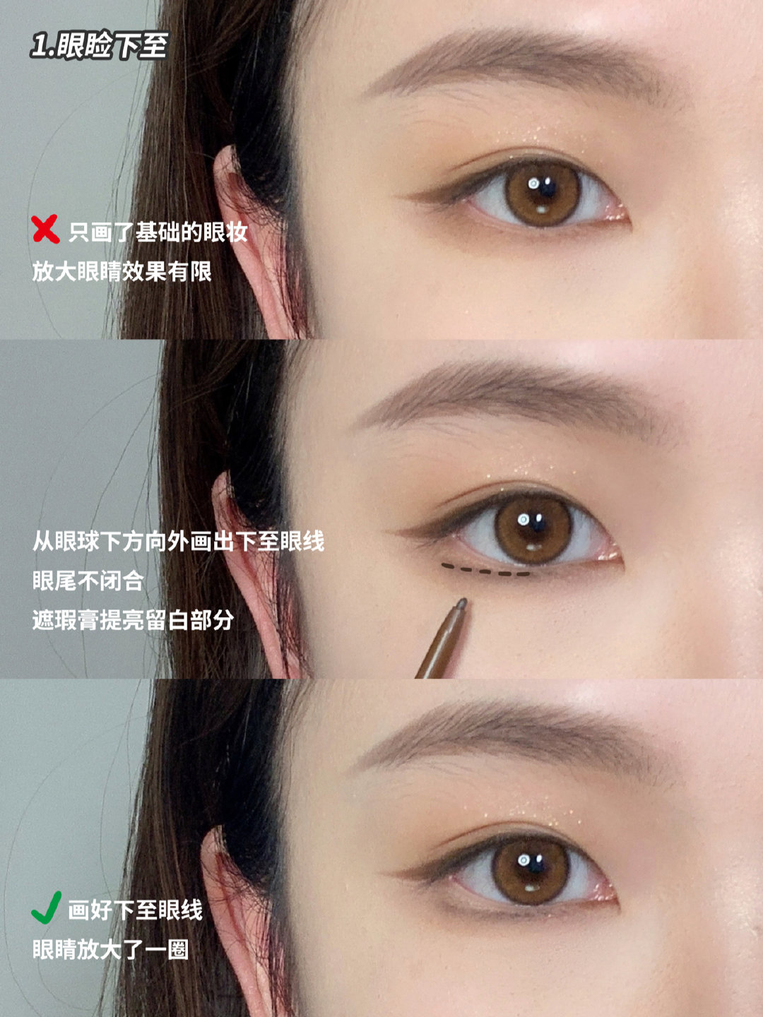 眼影 画个美美的妆去冒充学姐吧！温柔系、吊系、猫系学姐，你爱哪个？